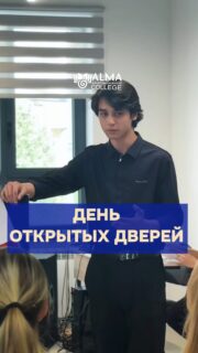 🎓 В колледже МАБ прошёл День открытых дверей

Будущие абитуриенты и их родители получили возможность узнать больше о направлениях обучения, студенческой жизни и возможностях, которые открывает наш колледж 💙

Не успели прийти?

📍 Уже в эту субботу — 11 апреля в 12:00
ждём вас на следующем Дне открытых дверей!
🔗 Регистрация — в шапке профиля
