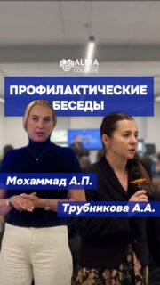 🎓 В колледже МАБ прошёл семинар по профилактике зависимостей

Перед студентами 2–3 курсов специальностей «Правоведение», «Учёт и аудит», «Банковское и страховое дело» выступили приглашённые спикеры:

— Мохаммад Анна Павловна, член Республиканского Совета матерей
— Трубникова Анна Александровна, врач психиатр-нарколог Центра психического здоровья

В ходе семинара были затронуты важные темы профилактики алкогольной, табачной и электронной зависимостей среди молодёжи. Студенты получили полезную информацию о влиянии вредных привычек и значении осознанного выбора в пользу здорового образа жизни.

💬 Открытый диалог, актуальные темы и важные выводы — ещё один шаг к формированию здорового и осознанного поколения