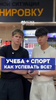 🔥 Студент колледжа МАБ — в ритме спорта

Талтыгин Денис, студент группы 31 ОЛ, показывает, как совмещать учёбу, работу и тренировки без ограничений 💪

Разные залы, гибкий график и возможность тренироваться в удобное время — всё, чтобы оставаться в форме и держать баланс.

Хочешь так же? Пробуй 1FIT
🎟 Промокод: #6TALTYGIN6