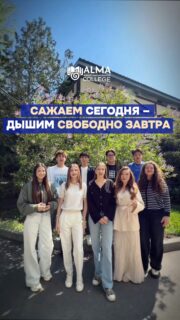 🌿 Сажаем сегодня — дышим свободно завтра

Приглашаем студентов колледжа МАБ принять участие в озеленении территории 🌱

🕛 Завтра в 12:00
👕 С собой: рабочая форма и перчатки

Давайте вместе сделаем наш колледж ещё лучше 💚