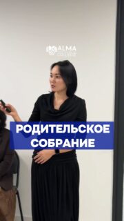 📚 В колледже МАБ прошло родительское собрание 2 курса

В ходе встречи были рассмотрены ключевые вопросы образовательного процесса: график обучения, организация досуга студентов, а также профилактика правонарушений.

Родителям была представлена информация о возможностях обучения в Швейцарском институте технологий и предпринимательства, а также о работе отдела маркетинга совместно со студентами.

Собрание стало важной площадкой для диалога и сотрудничества между колледжем и родителями 🤝
