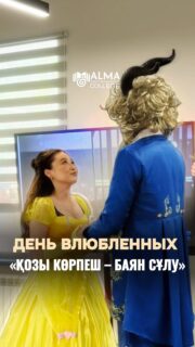 💞 Итоги конкурса, посвящённого Дню влюблённых
«Қозы Көрпеш – Баян Сұлу»

🥇 I место — «Алиса и Шляпник»
Алишер и Фатима

🥈 II место — «Красавица и Чудовище»
Дарина и Мукали

🥉 III место — «Мистер и Мисс Смит»
Иван и Виолетта

Поздравляем победителей и благодарим всех участников за яркие образы и творческий подход! 💫