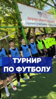 ⚽️ В колледже МАБ прошёл турнир по футболу

На поле встретились сборные команды 1-го и 2-го курсов, показав яркую игру, командный дух и настоящую борьбу до финального свистка 🔥

По итогам турнира победу одержала команда 2-го курса 🏆

Поздравляем победителей и благодарим всех участников за зрелищную игру!