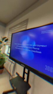 Во второй день ежегодной научно-практической конференции «Наука, бизнес и культура: вопросы эффективного взаимодействия в эпоху искусственного интеллекта и цифровых технологий» работа продолжилась в формате практических обсуждений, выступлений и профессионального обмена опытом.

Участники рассмотрели современные подходы к развитию образования, взаимодействию науки и бизнеса, а также перспективы внедрения цифровых технологий и искусственного интеллекта в профессиональную среду.

Конференция стала важной площадкой для укрепления сотрудничества, новых инициатив и развития профессионального сообщества.