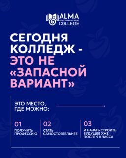 ДОБРО ПОЖАЛОВАТЬ В КОЛЛЕДЖ МЕЖДУНАРОДНОЙ АКАДЕМИИ БИЗНЕСА 💙

Мы открываем мир новому поколению лидеров и предпринимателей!