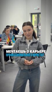 ⚖️ Мечтаете построить карьеру в сфере права?

Специальность «Правоведение» в Колледже МАБ - это возможность получить востребованную профессию, пройти практику, освоить реальные навыки и сделать уверенный шаг к юридической карьере.

🎓 После окончания колледжа вы сможете продолжить обучение в AlmaU по сокращённой образовательной программе и получить высшее образование.

🔥 Только сейчас действует скидка 30 000 ₸ на первый год обучения.
📌 Поступление осуществляется без ЕНТ и вступительных экзаменов.

📩 Оставляйте заявку в Direct или звоните по телефону:
📞 +7 707 846 4427
Количество мест ограничено!