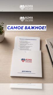 Главное донести документы 😂
