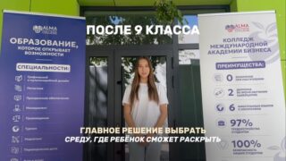 Колледж МАБ - первый частный бизнес-колледж страны. Готовим лидеров для рынка Казахстана уже более 15 лет 🏅 🏆 

Прием поступающих после 9/11 класса без экзаменов.
📍г.Алматы, ул.Мустафы Озтюрка, 5а