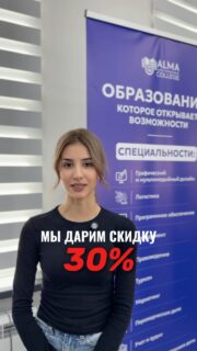 🎨 ГРАФИЧЕСКИЙ И МУЛЬТИМЕДИЙНЫЙ ДИЗАЙН

Преврати свои идеи в востребованную профессию! Освой графический дизайн, создание визуального контента и современные цифровые инструменты, получая практические навыки уже во время обучения 💙

🔥 Скидка 30% на весь период обучения!
✅ Поступление без ЕНТ и вступительных экзаменов.
📩 Оставляй заявку и начни создавать проекты, которые будут вдохновлять!