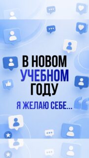 А что вы пожелаете себе? ⬇️