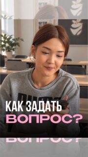 Цените своих кураторов 🥹💙
#куратор #колледж #алматы