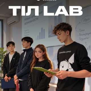 ТІЛ LAB - ЛАБОРАТОРИЯ СОВРЕМЕННОГО ЯЗЫКА 🗣️

В Колледже МАБ стартовала Неделя казахского и русского языков. Первое мероприятие «Язык вокруг нас» прошло в формате интерактивной языковой площадки, где студенты смогли по-новому взглянуть на язык и его роль в нашей повседневной жизни 📚💙

Неделя продолжается!