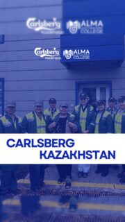 Экскурсия стала возможностью познакомиться с работой одного из крупнейших производственных предприятий, увидеть организацию внутренних процессов, логистику и современные подходы к управлению производством.

Такие выездные встречи помогают обмениваться опытом, расширять профессиональный взгляд и укреплять сотрудничество между образованием, бизнесом и работодателями.

Благодарим @carlsberg.kazakhstan за тёплый приём и интересную экскурсию! 💚