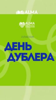 В рамках Дня дублера студенты взяли на себя роли администрации и преподавателей колледжа

Провели занятия, приняли участие в планёрке с директором, на практике прочувствовали всю специфику и убедились , что это намного сложнее, чем кажется, но точно стоит того.