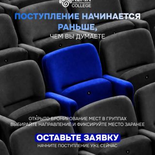 🎓 Поступление начинается раньше, чем вы думаете

В колледже МАБ уже открыто бронирование мест в группах — вы можете заранее выбрать направление и зафиксировать своё место.

Не откладывайте решение: начните путь к своему будущему уже сейчас 📚

📌 Оставить заявку можно по ссылке в шапке профиля