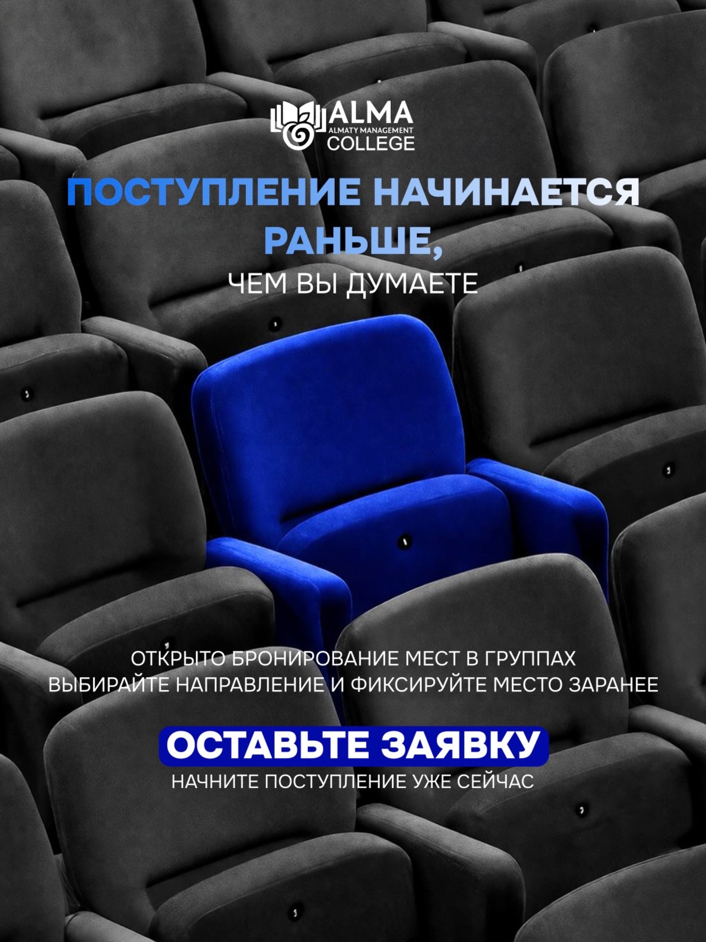 🎓 Поступление начинается раньше, чем вы думаете

В колледже МАБ уже открыто бронирование мест в группах — вы можете заранее выбрать направление и зафиксировать своё место.

Не откладывайте решение: начните путь к своему будущему уже сейчас 📚

📌 Оставить заявку можно по ссылке в шапке профиля