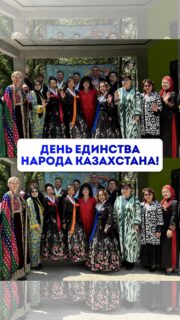 В Колледже Международной Академии Бизнеса прошёл фестиваль, посвящённый Дню единства народа Казахстана - празднику, объединяющему более 130 этносов страны 💙

Мероприятие стало площадкой дружбы, культуры и взаимопонимания, объединив студентов, преподавателей, администрацию и почётных гостей 🔥

Почётными гостями мероприятия стали:
Хусеинова Зульфия Шахмуратовна, Габбасова Анар Алпамысовна, Мохаммад Анна Павловна, Абдиева Нуржан Мамасыдыковна, Казимова Набат Исраиловна, Мусаева Фатима Шабаровна, Абабахриева Роза Исмаиловна, Алиарова Васпие Исмаиловна, Цой Юлия Петровна, Ибрагимова Гулсанам Музтаровна, Мамедова Мая Алескаревна, Мирзоева Лиана Гасановна, Трубникова Анна Александровна и ансамбль «Радуга».

Колледж МАБ продолжает формировать образовательную среду, в которой ценятся не только знания, но и уважение к культурному многообразию и единству народа Казахстана 🇰🇿