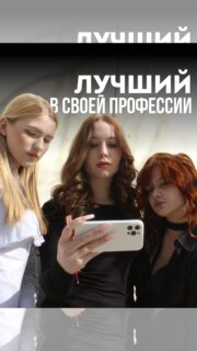 1 маусым - Халықаралық балаларды қорғау күніне орай ТжКББ студенттері арасында «Өз мамандығы бойынша үздік» челленджі ұйымдастырылды 🚀
——————————
В рамках празднования Международного дня защиты детей среди студентов ТиПО был организован челлендж «Лучший в своей профессии» 🚀