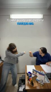 Поступай туда, где есть на кого равняться 😎
@college_mab