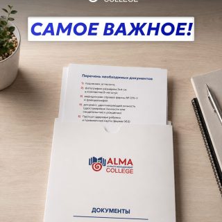 Главное донести документы 😂