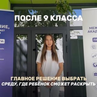 Колледж МАБ - первый частный бизнес-колледж страны. Готовим лидеров для рынка Казахстана уже более 15 лет 🏅 🏆 

Прием поступающих после 9/11 класса без экзаменов.
📍г.Алматы, ул.Мустафы Озтюрка, 5а
