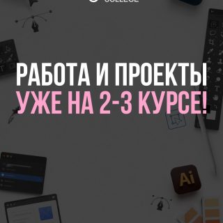Графический и мультимедийный дизайн в Колледже МАБ.
Стоимость обучения - 95 000 тенге в месяц ✅
Срок обучения- 2 года 10 месяцев ✅

Подайте документы и сделайте первый шаг к успешной карьере ✨