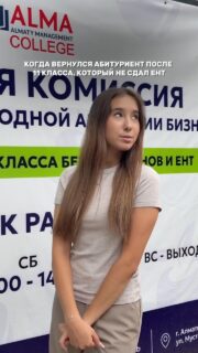 Принимаем на базе 11 класса без экзаменов и ЕНТ 💙
Подробнее в Direct 📲
#маб #образование #колледж #ент