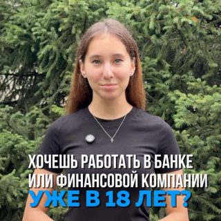 🏦 БАНКОВСКОЕ И СТРАХОВОЕ ДЕЛО

Освой востребованную профессию, получи практические навыки и начни строить карьеру в финансовой сфере.

🔥 Осталось всего 10 мест!
🎁 Последним 10 поступившим - скидка 30 000 ₸ на первый год обучения

📩 Оставляй заявку и успей забронировать свое место!