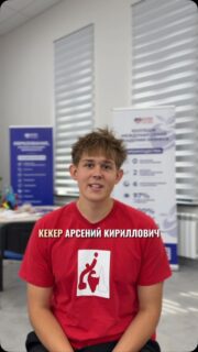 100% СКИДКА НА ОБУЧЕНИЕ В ALMAU - ЭТО РЕАЛЬНО! 🔥

Наш выпускник Кекер Арсений Кириллович стал победителем ежегодного конкурса «МЕГАШАНС» от AlmaU и выиграл 100% скидку на обучение в университете.

И это ещё одна возможность, которую открывает обучение в Колледже МАБ 💙

🚀 Твой следующий шаг после колледжа может быть намного больше, чем ты думаешь
